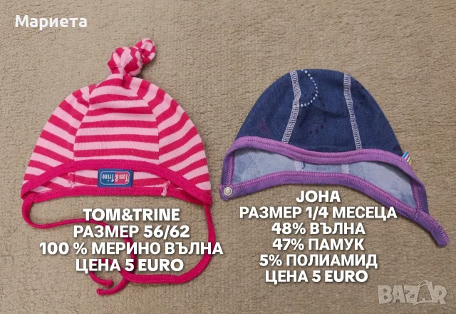 МЕРИНО ВЪЛНЕНИ ШАПКИ ЗА БЕБЕТА , снимка 18 - Бебешки шапки - 56555995