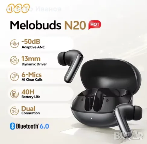 блутут слушалки QCY MeloBuds N20 - BT6.0  ANC  ENC APP EQu