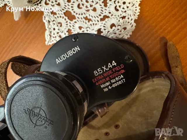 Swlift Fully Colated optics feather weight . AUDUBON  8.5x 44 Бинокъла е в добро състояние 