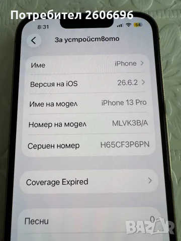 iPhone 13 Pro Max 256 GB, снимка 9 - Apple iPhone - 56582378