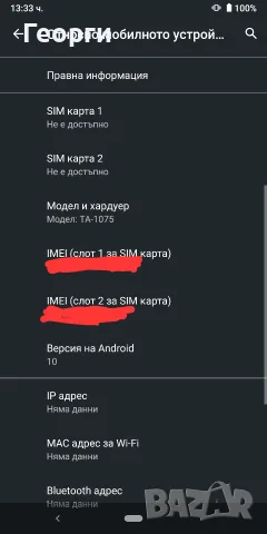 Nokia 5.1  модел TA-1075, снимка 4 - Nokia - 56634730
