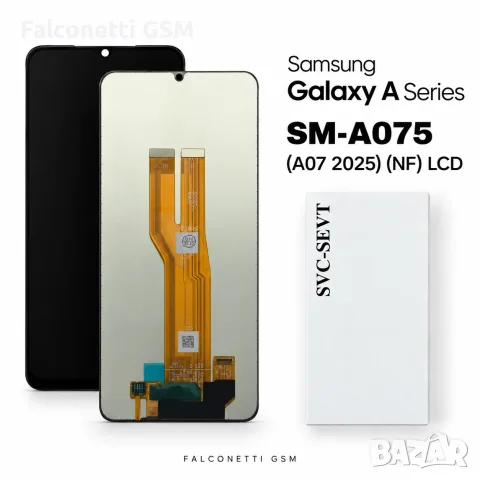Дисплей за Samsung Galaxy A07 4G – LCD без рамка, Service Pack кутия