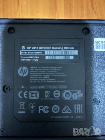 Докинг станция HP