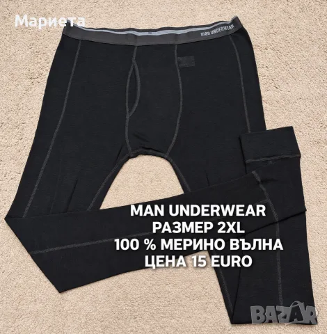 МЕРИНО ВЪЛНА ЗА МЪЖЕ, снимка 12 - Спортни дрехи, екипи - 56555743