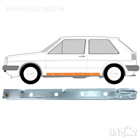 Ремонтен панел за вътрешен праг VW Golf 2 (1982-1992) - Ляв