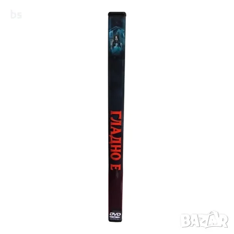 Гладно е DVD -R с бг субс, снимка 3 - DVD филми - 56628524