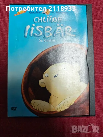 Chliine Iisbär - De Kinofilm“, версия на швейцарски немски диалект (Schwiizerdüts