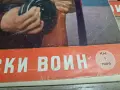 Списание Български Войн , снимка 3