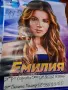 Плакати на фолк изпълнители , снимка 1