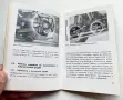 Книга  ръководство за Симсон 51, снимка 6