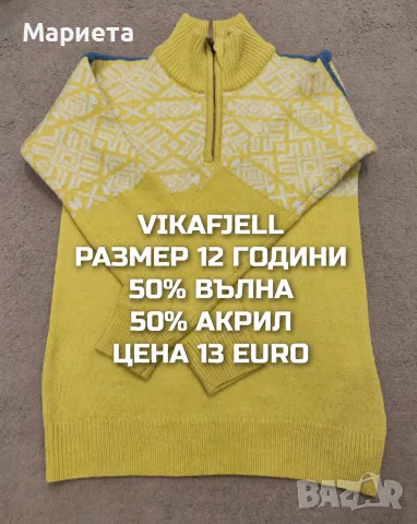 МЕРИНО ВЪЛНА ЗА ДЕЦА РАЗМЕР 11,12 , снимка 18 - Детски комплекти - 56555935