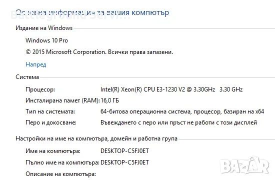 HP WorkStation Z220 SFF, снимка 3 - Геймърски - 56631074