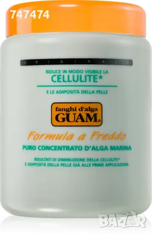 Guam Cellulite - Маска против отоци, скованост и целулит 