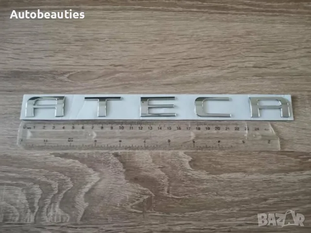 сребрист надпис Seat Ateca стар стил, снимка 5 - Аксесоари и консумативи - 56580956
