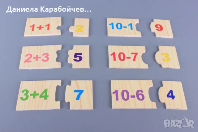 Дървен пъзел Математика - 60 ел., снимка 3 - Образователни игри - 56637717