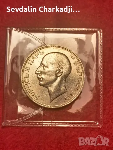 100 Лева 1937г. Борис III Царь на Българитѣ