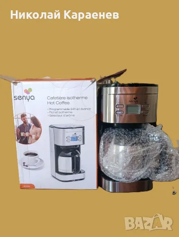Чисто нова кафемашина Senya Hot Coffee