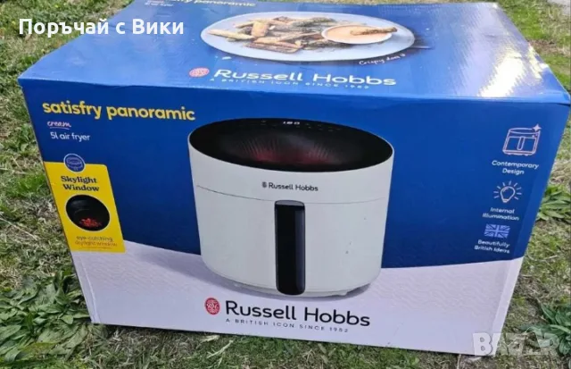Air fryer Russel Hobs 5l satisfry panoramic , снимка 2 - Фритюрници - 56647666