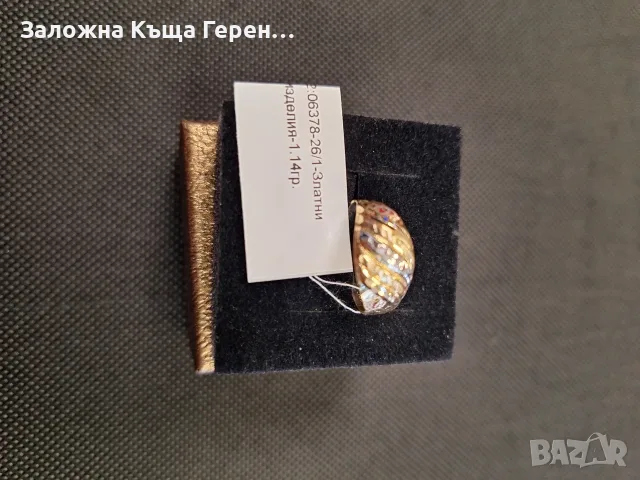 Дамски златен пръстен - 1,14 гр.