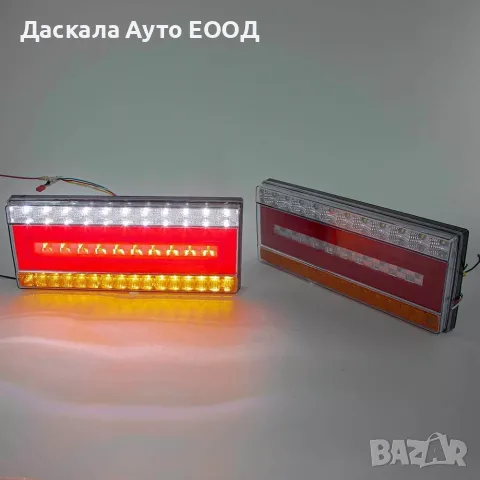 1бр. ЛЕД LED стоп LUX диоди с динамичен мигач, 24V