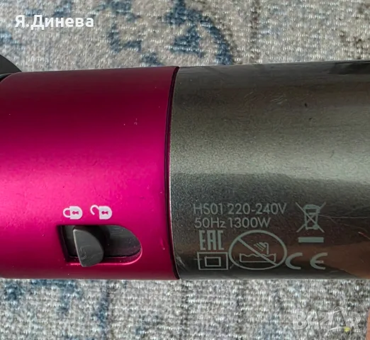Сешоар Dyson за части, снимка 4 - Сешоари - 56681620