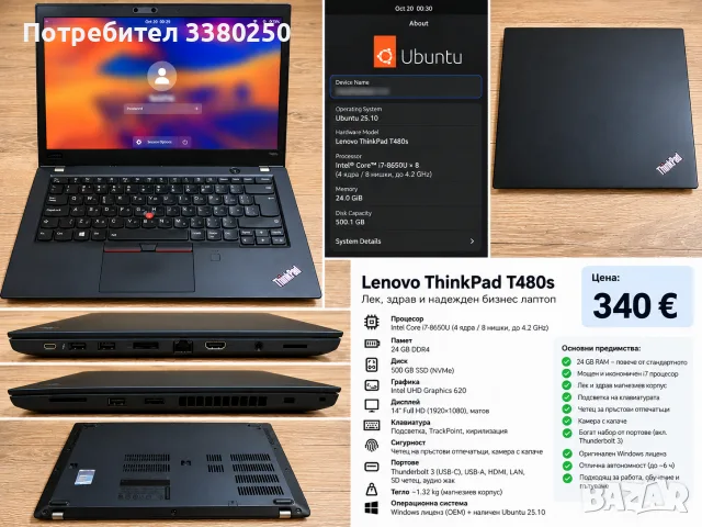 Lenovo Thinkpad T480s
