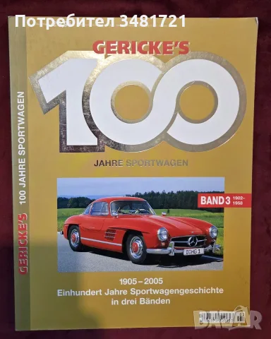 Gericke's 100 Jahre Sportwagen Band 3 1902-1958