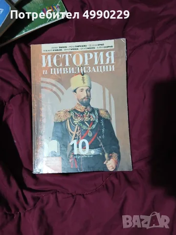 Учебник по история 