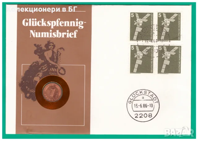 НУМИЗМАТИЧЕН ПЛИК С МОНЕТА (NUMISBRIEF) - ГЕРМАНИЯ