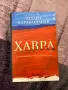 Продавам следните книги, снимка 3