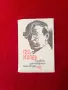 Книги от Български Класици, снимка 2