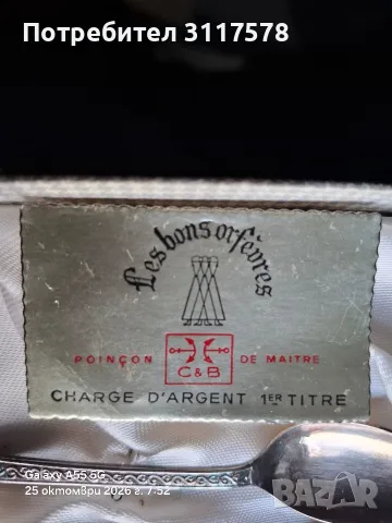 Посребрени Лъжички  Vintage, снимка 2 - Колекции - 56641007