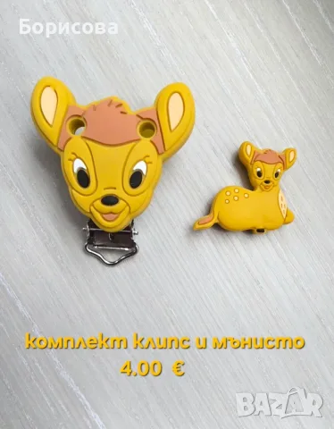 Силиконов  клипс  и мънисто, снимка 16 - Други - 50942670