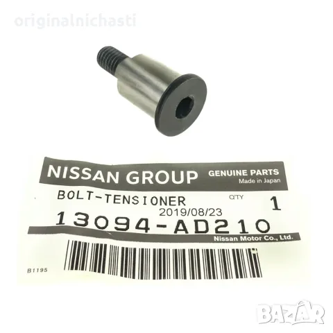 Болт обтегач верига Нисан Навара Патфайндер Nissan Navara Pathfinder 13094AD210 13094-AD210 Oem