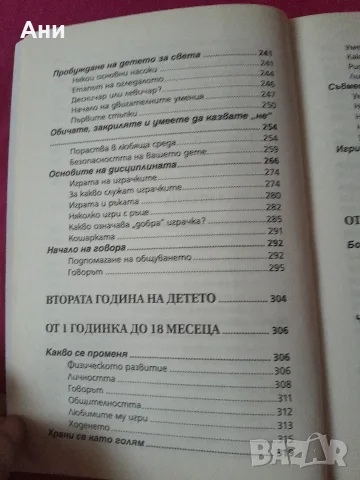 Много полезни книги , снимка 7 - Здраве, медицина и спорт - 56718510