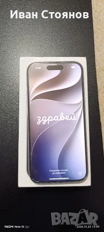 iPhone 15 като нов, снимка 3 - Apple iPhone - 56644215