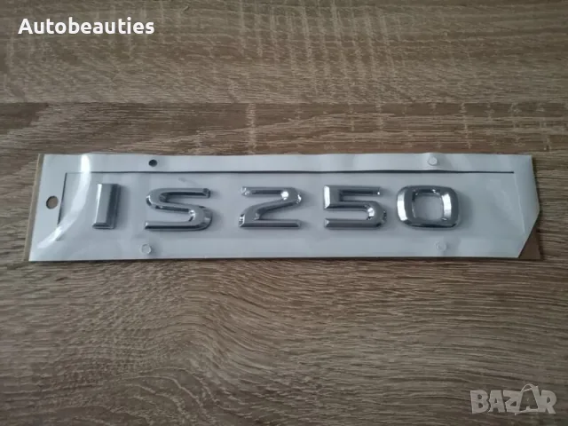 сребрист надпис Lexus IS 250