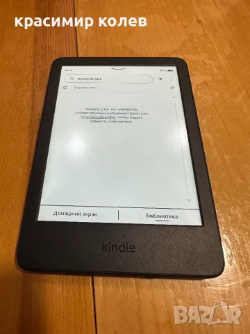 електронен четец "KINDLE 11 Gen", снимка 2 - Електронни четци - 56709368