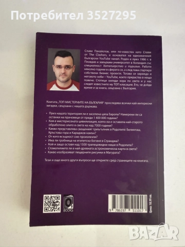 Образователна книга, снимка 2 - Други - 56715271