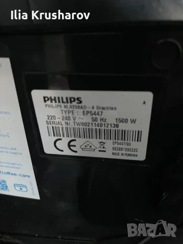 Кафемашина Philips EP 5400, снимка 5 - Кафемашини - 56593353