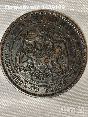 10 стотинки 1881 година, снимка 2 - Нумизматика и бонистика - 56684192