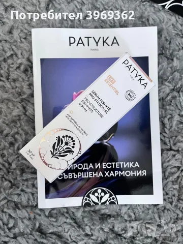 Структуриращ крем