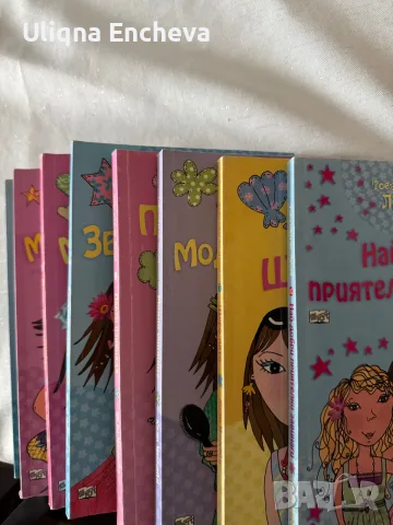 Книги “Това съм аз, Луси”