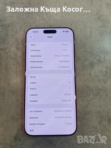 iPhone 17 Pro Max 256GB – Cosmic Orange, снимка 2 - Apple iPhone - 56632516