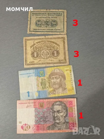 Банкноти 19-26., снимка 7 - Нумизматика и бонистика - 56665127