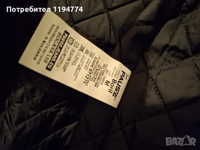  Дамско яке Паус, снимка 10 - Якета - 56683472