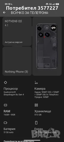 Nothing Phone 3, снимка 2 - Motorola - 56558682