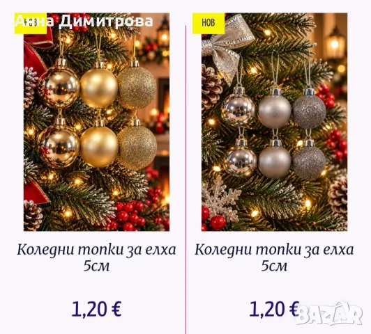 Коледна украса  ., снимка 9 - Декорация за дома - 56556756
