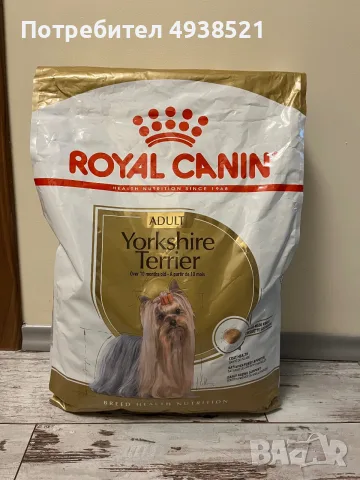 Храна за куче (йорки) royal canin