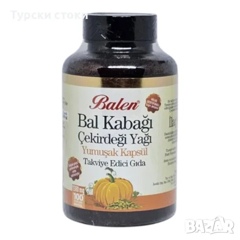 Balen Масло от тиквено семе – 100 меки капсули
